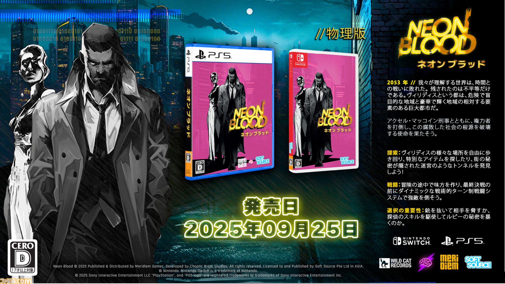 【新品】ネオンブラッド 限定版（NEON BLOOD LIMITED E） Amazon.com: Neon Blood - Limited Edition - Compatible for
