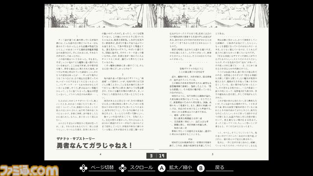 『EGGコンソール リバイバル ザナドゥ イージーバージョン PC-9801』がSwitchにてリリース。名作RPG『ザナドゥ』の16ビットPC向けタイトル。戦いかたで能力が変化する育成システムが魅力