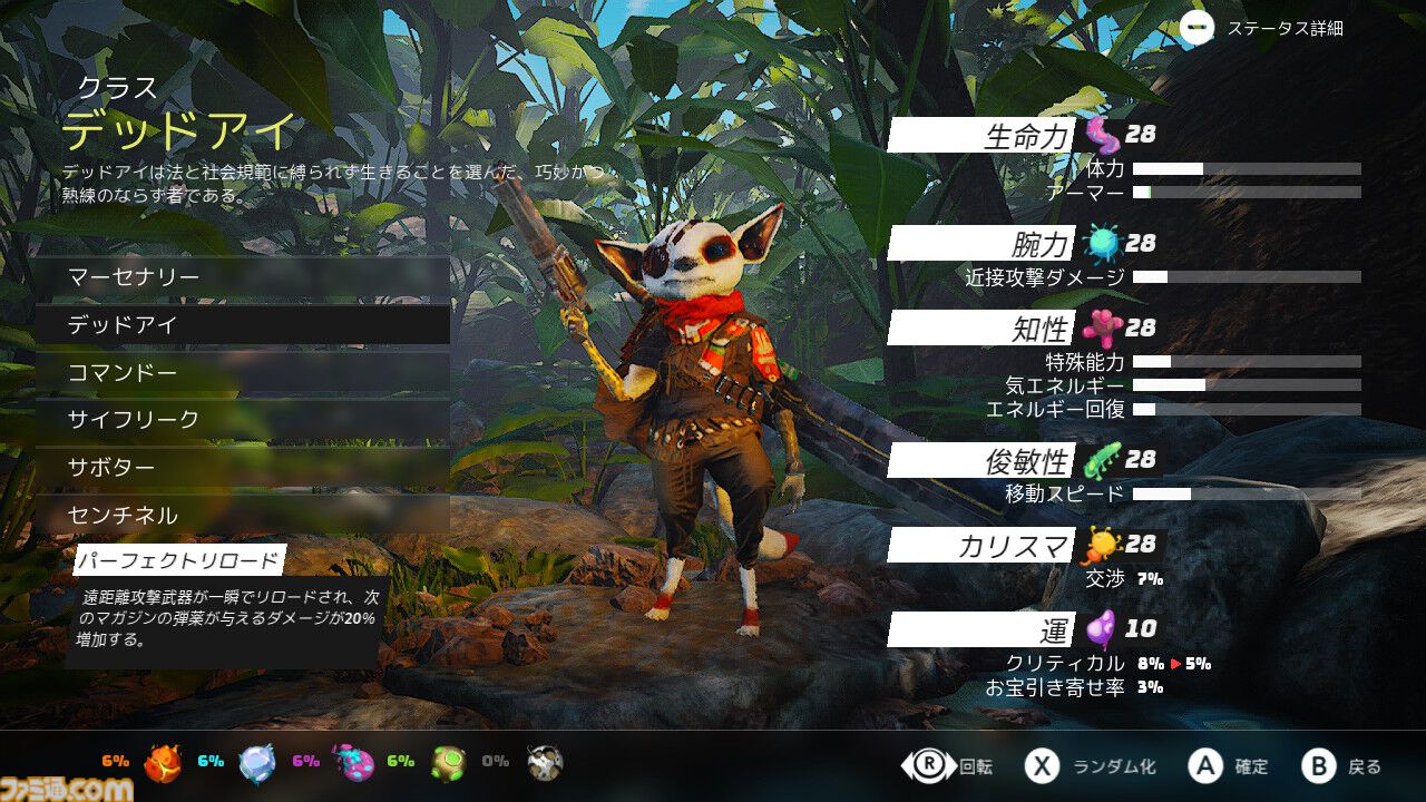 マイミューと一緒にお祝いしよう！ケモノオープンワールドRPG『バイオミュータント』Nintendo Switch版発売記念『モフモフ祭り』開催