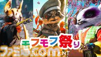 マイミューと一緒にお祝いしよう！ケモノオープンワールドRPG『バイオミュータント』Nintendo Switch版発売記念『モフモフ祭り』開催