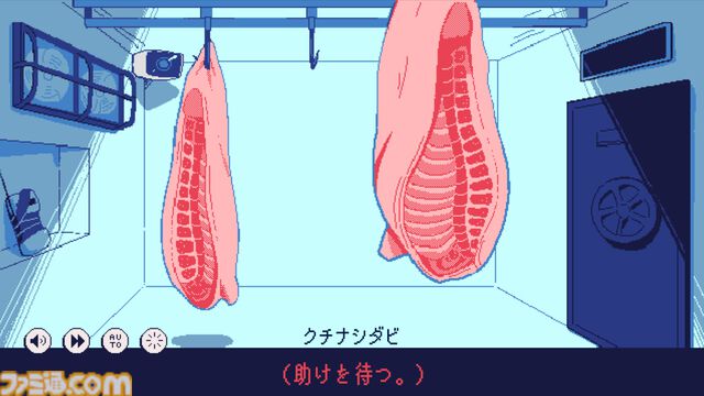 『氷点下30度の絶望』生存エンドなし、冷凍庫のなかで後輩と死を待つビジュアルノベルが話題に。極限状態での人間の狂気とやさしさを描く。価格は無料