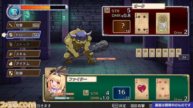 『Brave × Junction』手札の数字が運命を決める“ブラックジャック型RPG”無料体験版が配信中。賭けに勝利したほうが攻撃できるユニークなルール