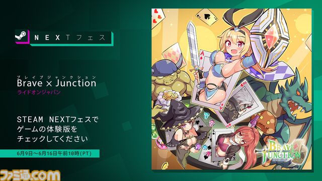 『Brave × Junction』手札の数字が運命を決める“ブラックジャック型RPG”無料体験版が配信中。賭けに勝利したほうが攻撃できるユニークなルール
