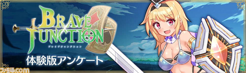『Brave × Junction』手札の数字が運命を決める“ブラックジャック型RPG”無料体験版が配信中。賭けに勝利したほうが攻撃できるユニークなルール