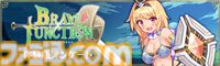 『Brave × Junction』手札の数字が運命を決める“ブラックジャック型RPG”無料体験版が配信中。賭けに勝利したほうが攻撃できるユニークなルール