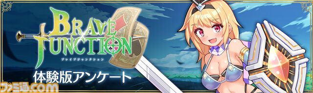 『Brave × Junction』手札の数字が運命を決める“ブラックジャック型RPG”無料体験版が配信中。賭けに勝利したほうが攻撃できるユニークなルール