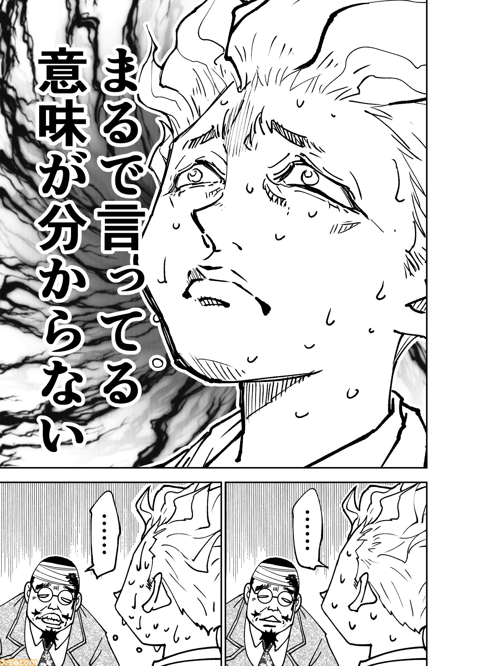 【「まるで言っている意味が分からない」】『チェイサーゲーム』シーズン2 第50話 天使の舞う日（3）
