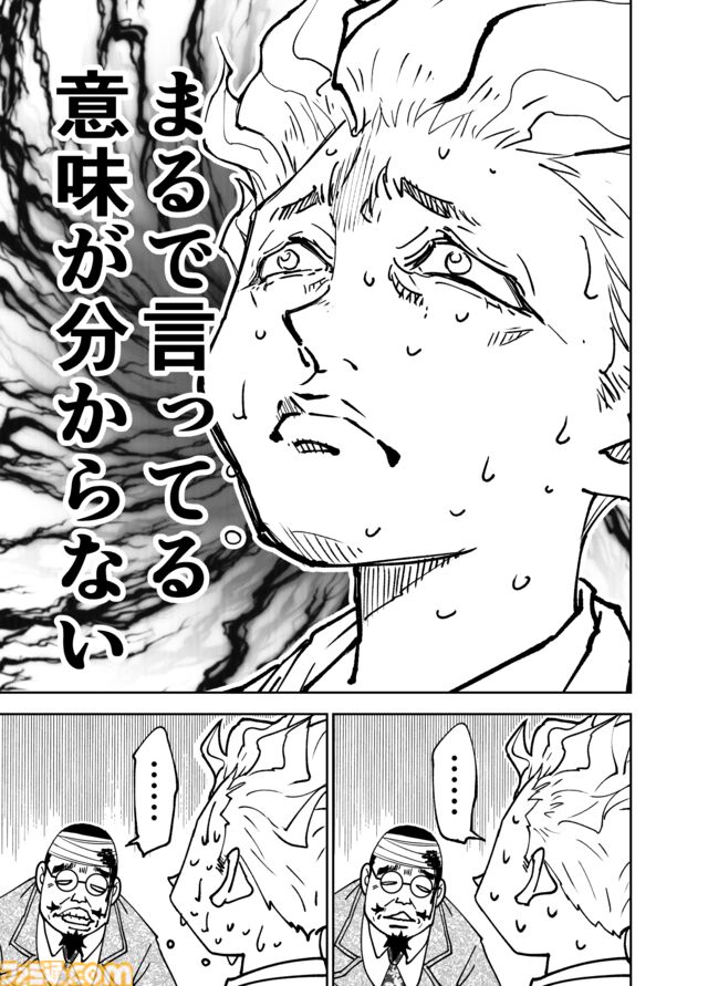 【「まるで言っている意味が分からない」】『チェイサーゲーム』シーズン2 第50話 天使の舞う日（3）