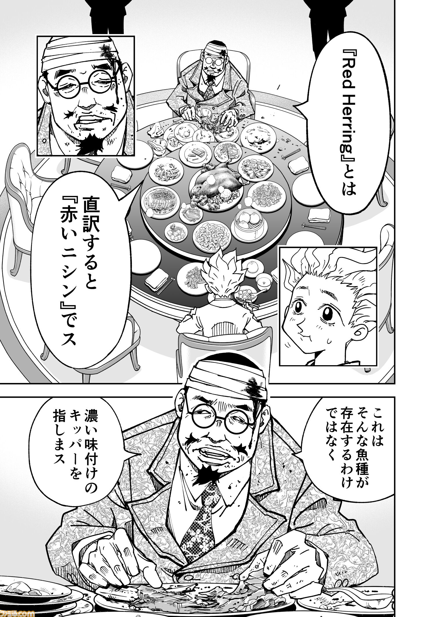 【「まるで言っている意味が分からない」】『チェイサーゲーム』シーズン2 第50話 天使の舞う日（3）
