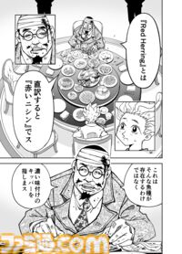 【「まるで言っている意味が分からない」】『チェイサーゲーム』シーズン2 第50話 天使の舞う日（3）