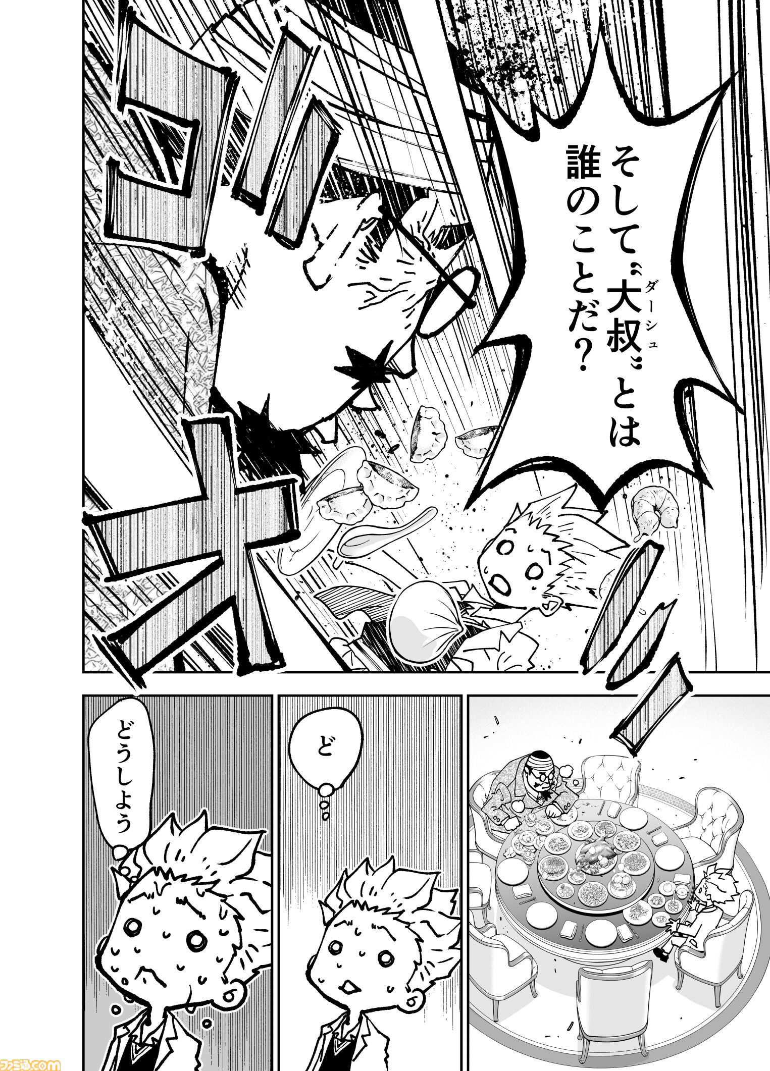 【「まるで言っている意味が分からない」】『チェイサーゲーム』シーズン2 第50話 天使の舞う日（3）