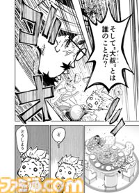 【「まるで言っている意味が分からない」】『チェイサーゲーム』シーズン2 第50話 天使の舞う日（3）