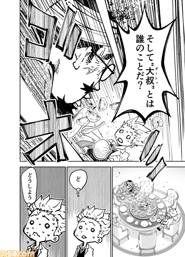 【「まるで言っている意味が分からない」】『チェイサーゲーム』シーズン2 第50話 天使の舞う日（3）