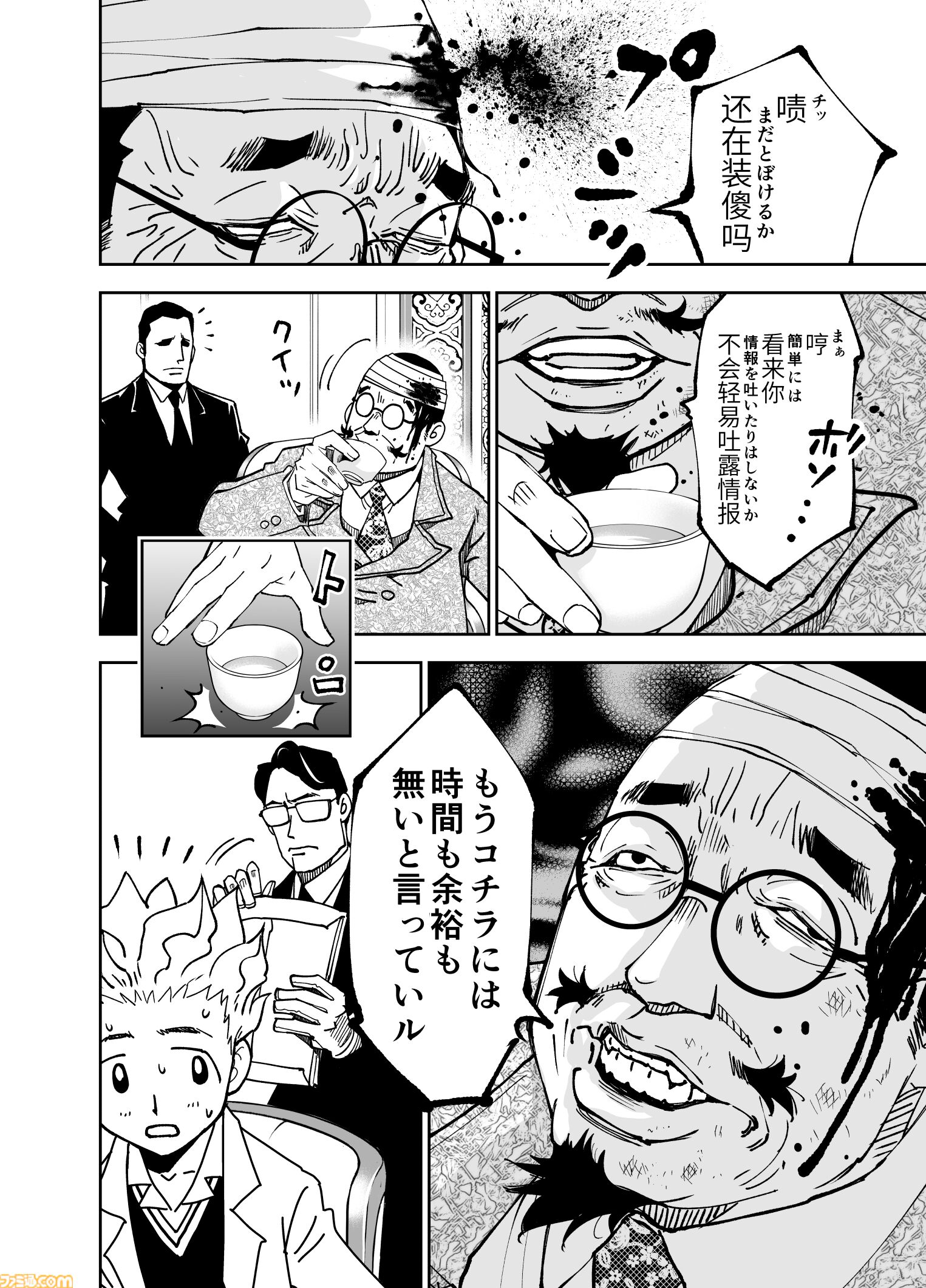 【「まるで言っている意味が分からない」】『チェイサーゲーム』シーズン2 第50話 天使の舞う日（3）