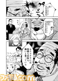 【「まるで言っている意味が分からない」】『チェイサーゲーム』シーズン2 第50話 天使の舞う日（3）