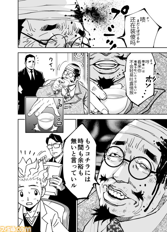 【「まるで言っている意味が分からない」】『チェイサーゲーム』シーズン2 第50話 天使の舞う日（3）