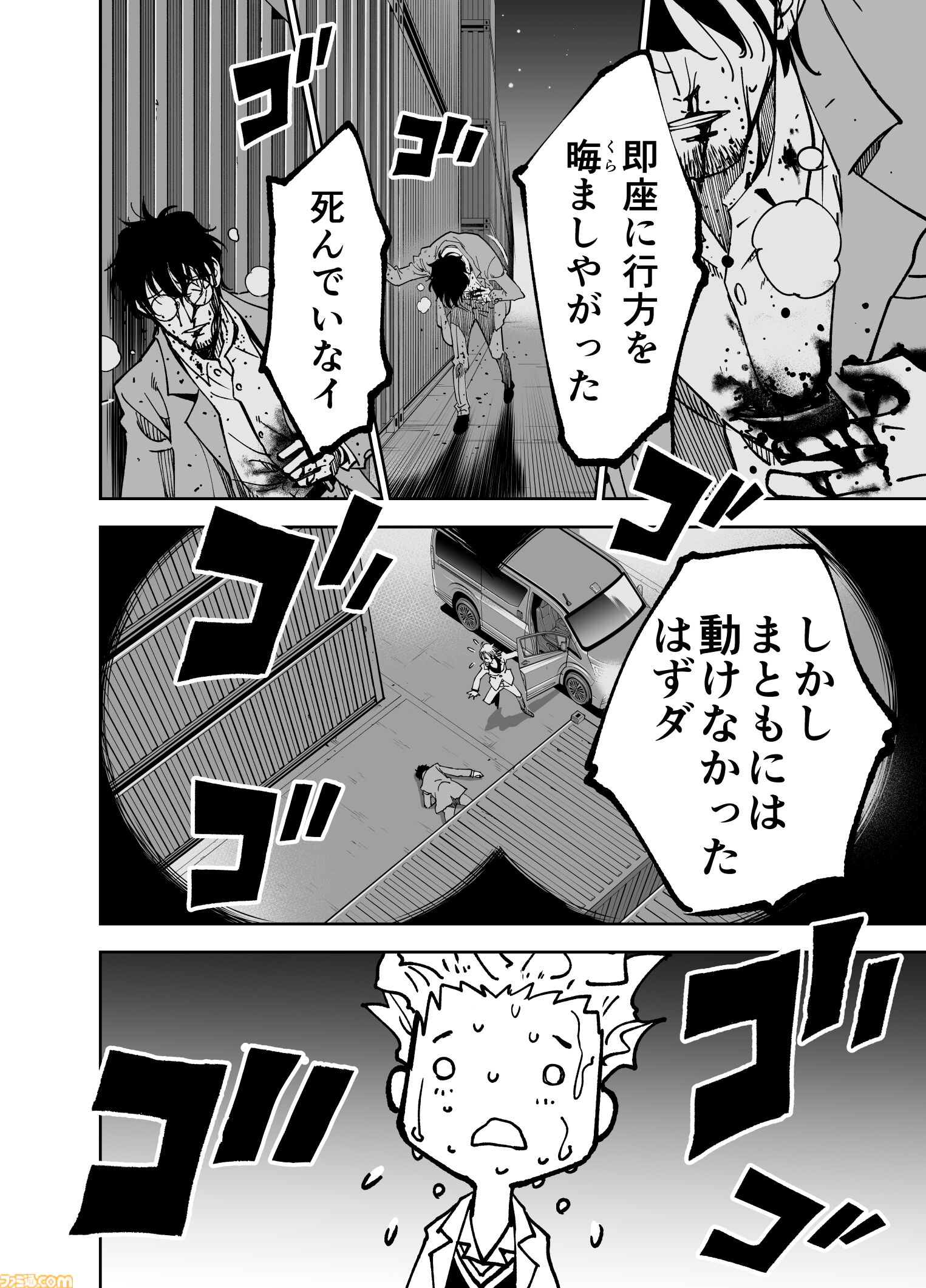 【「まるで言っている意味が分からない」】『チェイサーゲーム』シーズン2 第50話 天使の舞う日（3）