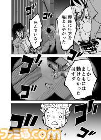 【「まるで言っている意味が分からない」】『チェイサーゲーム』シーズン2 第50話 天使の舞う日（3）