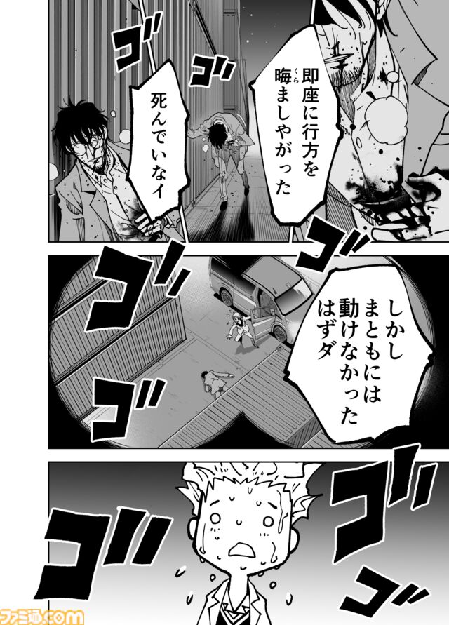 【「まるで言っている意味が分からない」】『チェイサーゲーム』シーズン2 第50話 天使の舞う日（3）