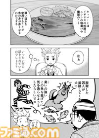 【「まるで言っている意味が分からない」】『チェイサーゲーム』シーズン2 第50話 天使の舞う日（3）