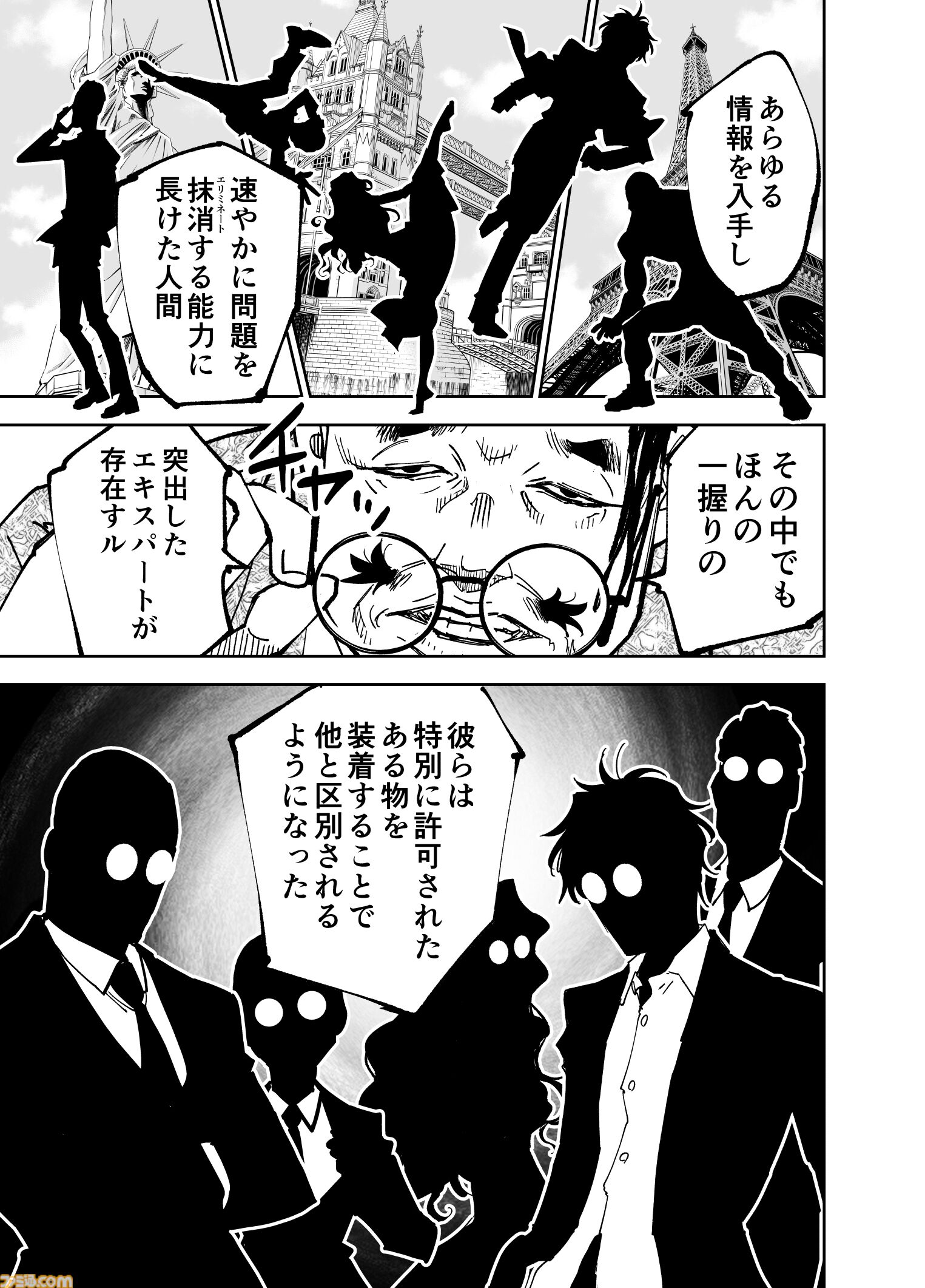 【「まるで言っている意味が分からない」】『チェイサーゲーム』シーズン2 第50話 天使の舞う日（3）