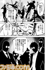 【「まるで言っている意味が分からない」】『チェイサーゲーム』シーズン2 第50話 天使の舞う日（3）