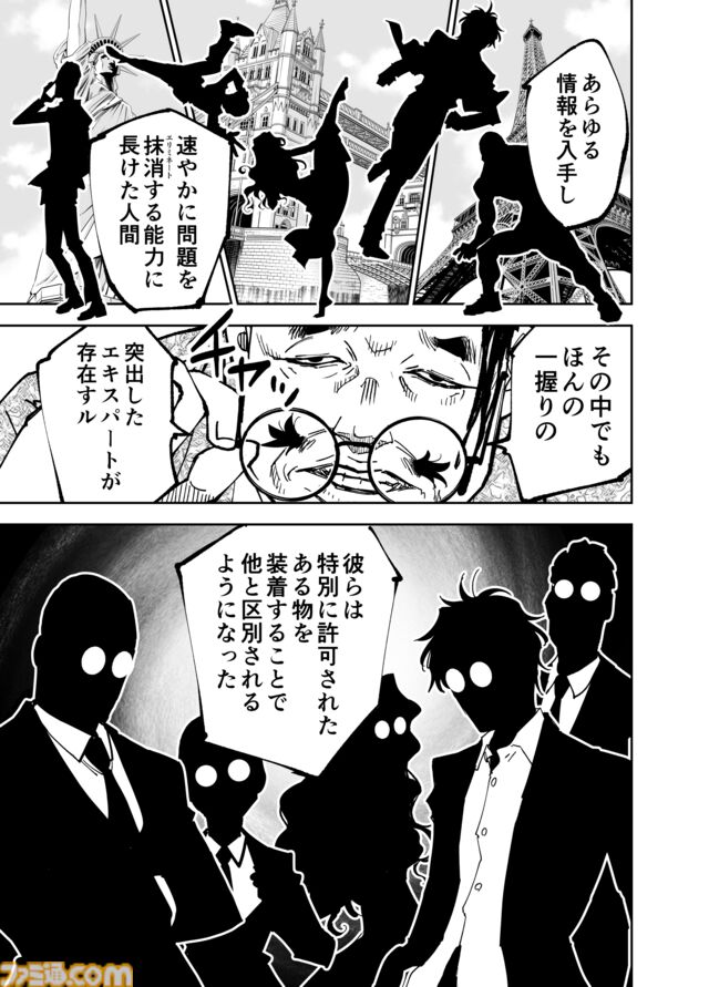 【「まるで言っている意味が分からない」】『チェイサーゲーム』シーズン2 第50話 天使の舞う日（3）