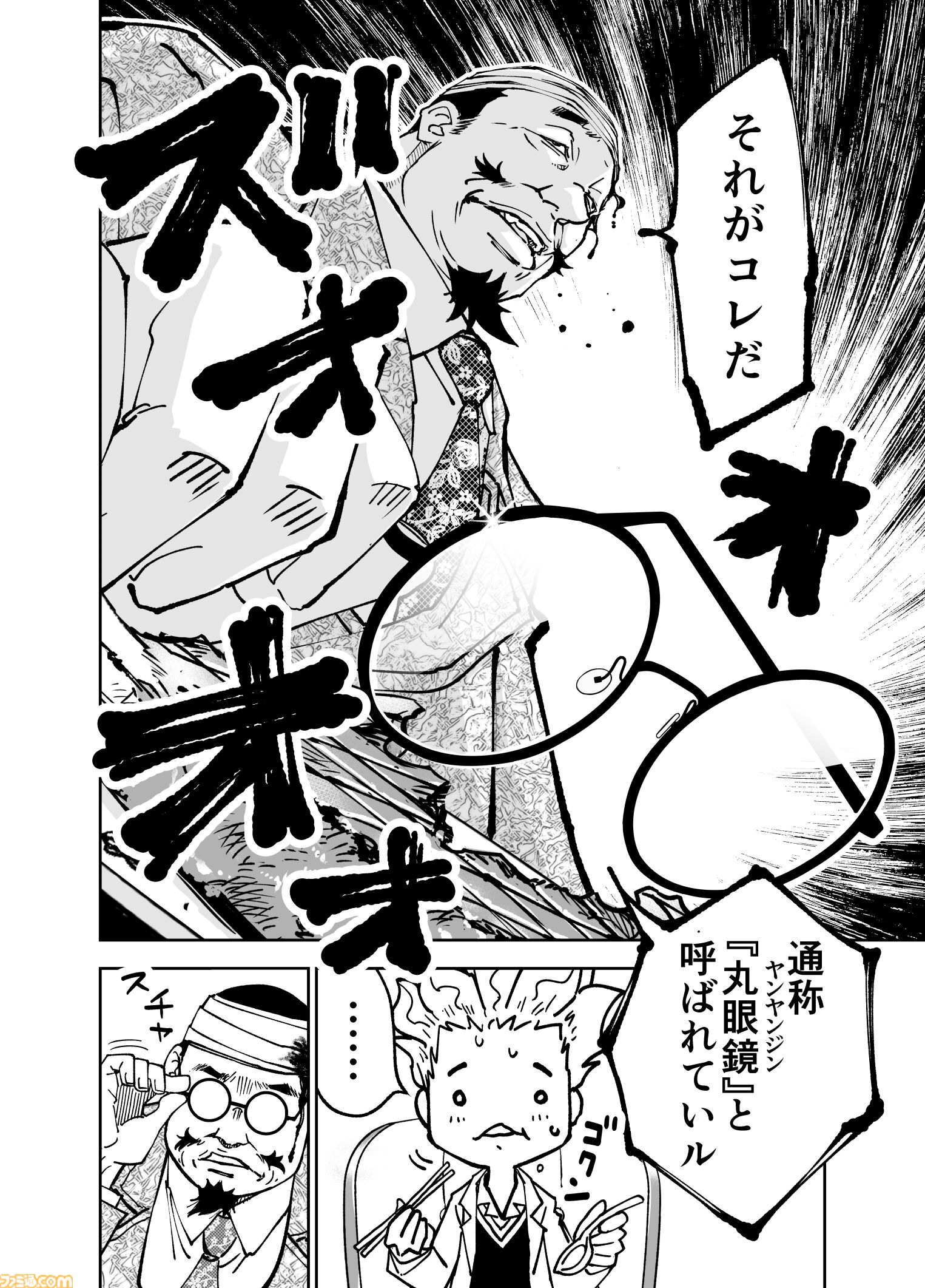 【「まるで言っている意味が分からない」】『チェイサーゲーム』シーズン2 第50話 天使の舞う日（3）