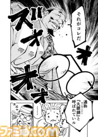 【「まるで言っている意味が分からない」】『チェイサーゲーム』シーズン2 第50話 天使の舞う日（3）