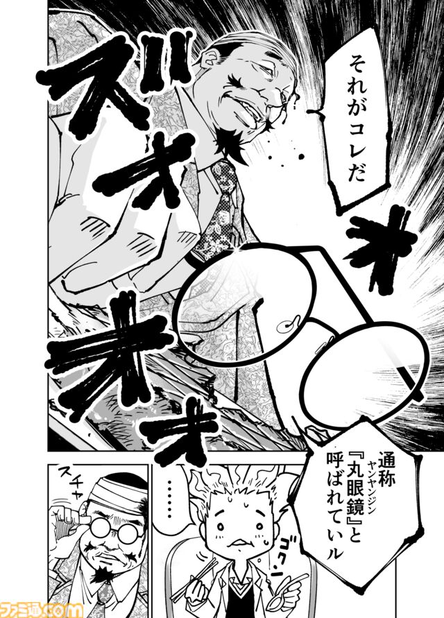 【「まるで言っている意味が分からない」】『チェイサーゲーム』シーズン2 第50話 天使の舞う日（3）