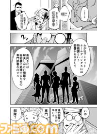 【「まるで言っている意味が分からない」】『チェイサーゲーム』シーズン2 第50話 天使の舞う日（3）
