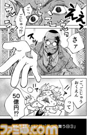 【「まるで言っている意味が分からない」】『チェイサーゲーム』シーズン2 第50話 天使の舞う日（3）