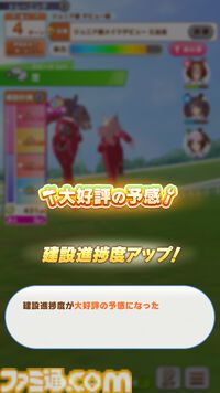 『ウマ娘』新シナリオ“無人島へようこそ -DESIGN YOUR ISLAND-”先行プレイリポート。複数の友情トレーニングを同時に踏める“島トレーニング”にはまだ見ぬ可能性が！