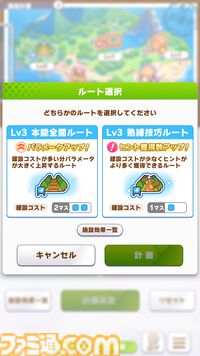 『ウマ娘』新シナリオ“無人島へようこそ -DESIGN YOUR ISLAND-”先行プレイリポート。複数の友情トレーニングを同時に踏める“島トレーニング”にはまだ見ぬ可能性が！