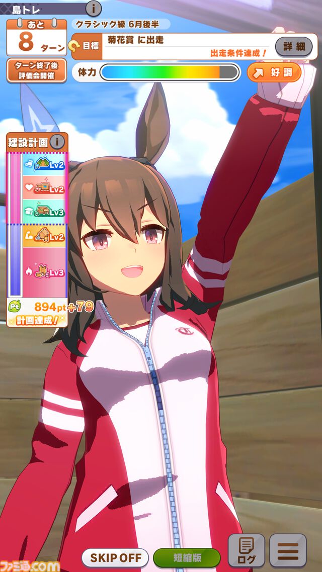 『ウマ娘』新シナリオ“無人島へようこそ -DESIGN YOUR ISLAND-”先行プレイリポート。複数の友情トレーニングを同時に踏める“島トレーニング”にはまだ見ぬ可能性が！