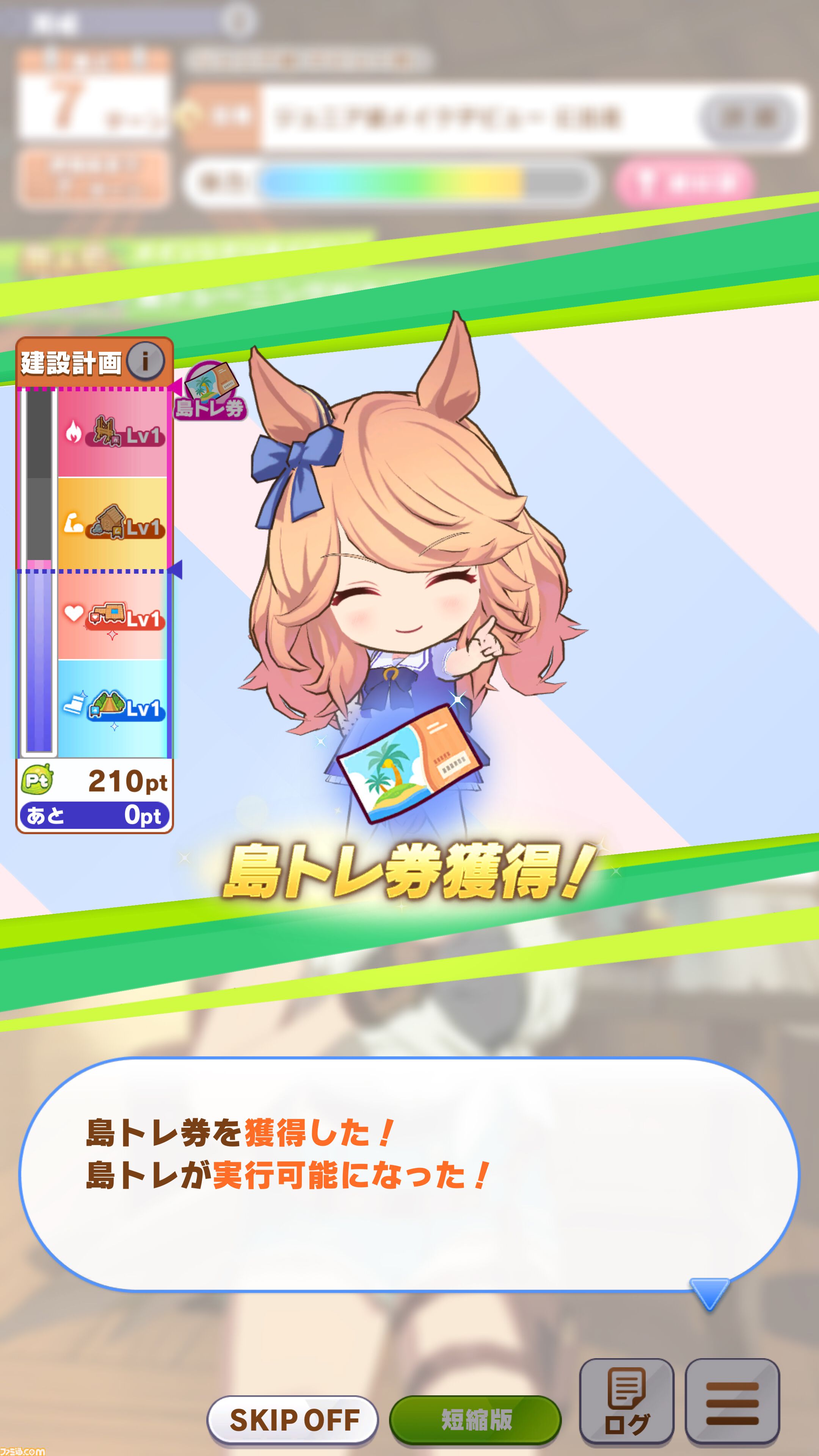 『ウマ娘』新シナリオ“無人島へようこそ -DESIGN YOUR ISLAND-”先行プレイリポート。複数の友情トレーニングを同時に踏める“島トレーニング”にはまだ見ぬ可能性が！
