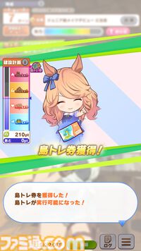 『ウマ娘』新シナリオ“無人島へようこそ -DESIGN YOUR ISLAND-”先行プレイリポート。複数の友情トレーニングを同時に踏める“島トレーニング”にはまだ見ぬ可能性が！