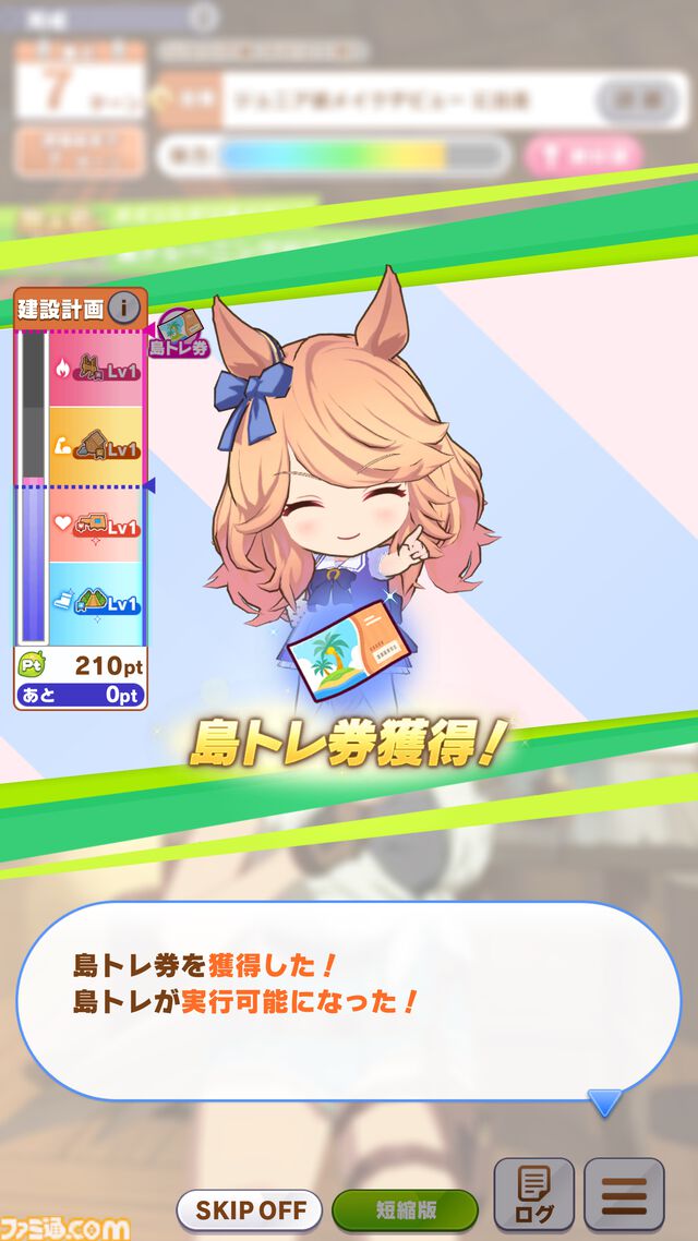 『ウマ娘』新シナリオ“無人島へようこそ -DESIGN YOUR ISLAND-”先行プレイリポート。複数の友情トレーニングを同時に踏める“島トレーニング”にはまだ見ぬ可能性が！