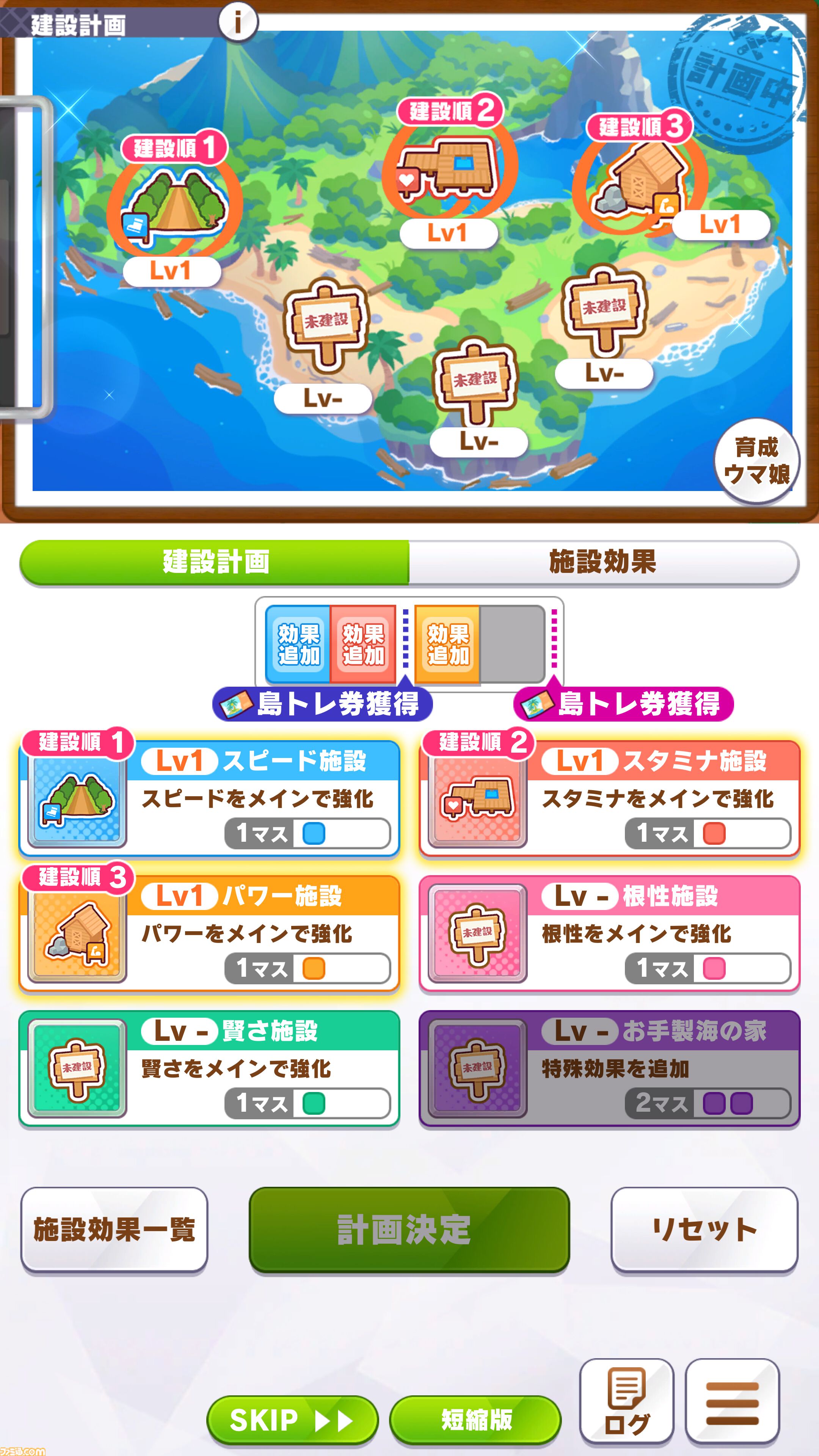 『ウマ娘』新シナリオ“無人島へようこそ -DESIGN YOUR ISLAND-”先行プレイリポート。複数の友情トレーニングを同時に踏める“島トレーニング”にはまだ見ぬ可能性が！