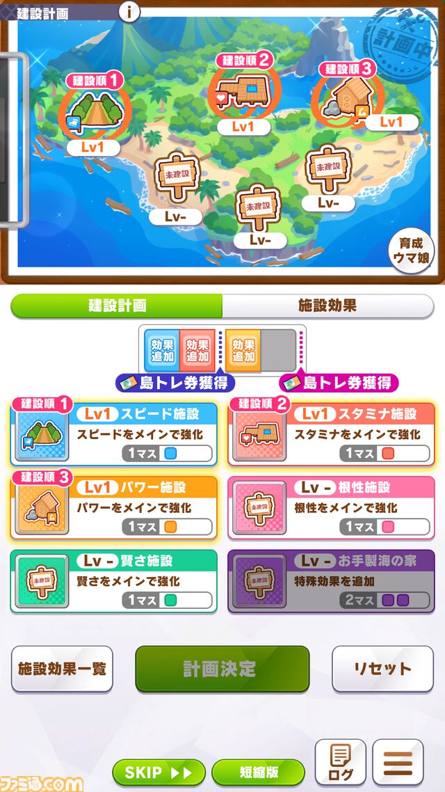 『ウマ娘』新シナリオ“無人島へようこそ -DESIGN YOUR ISLAND-”先行プレイリポート。複数の友情トレーニングを同時に踏める“島トレーニング”にはまだ見ぬ可能性が！