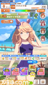 『ウマ娘』新シナリオ“無人島へようこそ -DESIGN YOUR ISLAND-”先行プレイリポート。複数の友情トレーニングを同時に踏める“島トレーニング”にはまだ見ぬ可能性が！