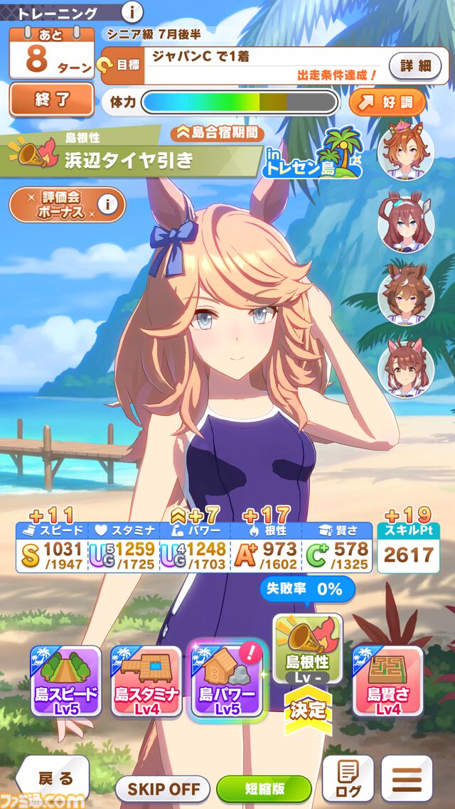『ウマ娘』新シナリオ“無人島へようこそ -DESIGN YOUR ISLAND-”先行プレイリポート。複数の友情トレーニングを同時に踏める“島トレーニング”にはまだ見ぬ可能性が！