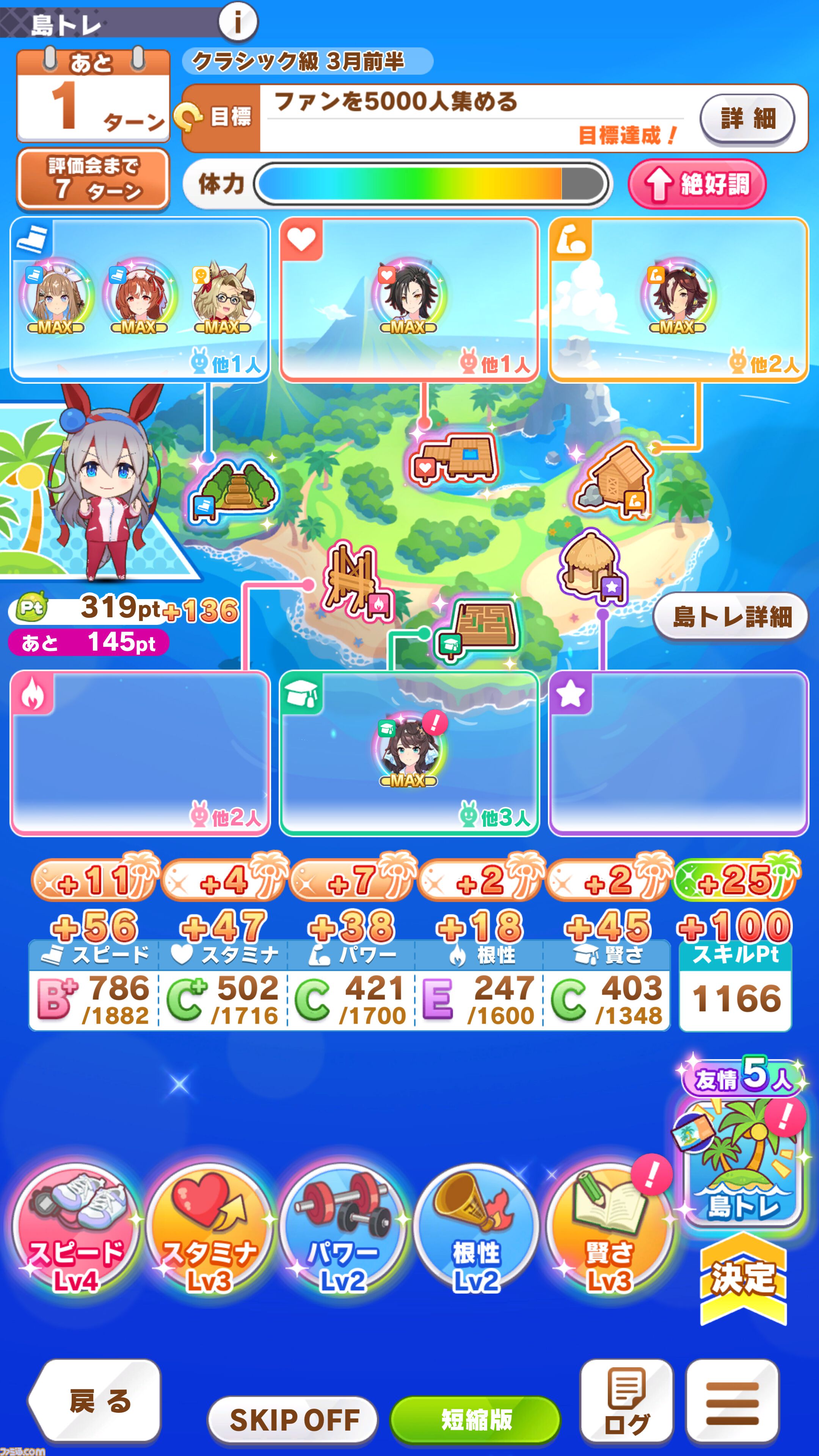 『ウマ娘』新シナリオ“無人島へようこそ -DESIGN YOUR ISLAND-”先行プレイリポート。複数の友情トレーニングを同時に踏める“島トレーニング”にはまだ見ぬ可能性が！