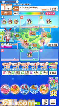 『ウマ娘』新シナリオ“無人島へようこそ -DESIGN YOUR ISLAND-”先行プレイリポート。複数の友情トレーニングを同時に踏める“島トレーニング”にはまだ見ぬ可能性が！