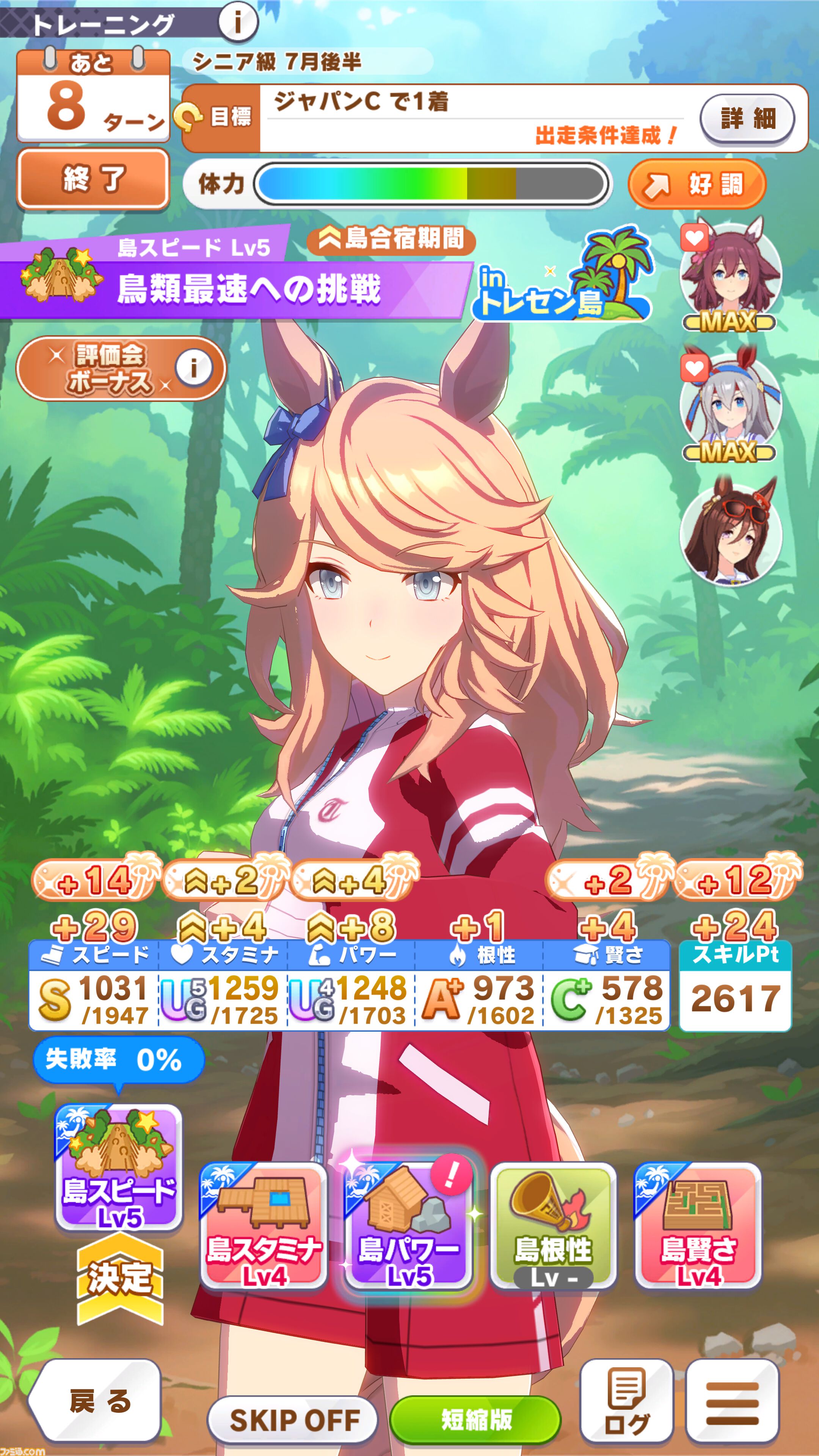 『ウマ娘』新シナリオ“無人島へようこそ -DESIGN YOUR ISLAND-”先行プレイリポート。複数の友情トレーニングを同時に踏める“島トレーニング”にはまだ見ぬ可能性が！