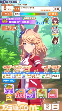 『ウマ娘』新シナリオ“無人島へようこそ -DESIGN YOUR ISLAND-”先行プレイリポート。複数の友情トレーニングを同時に踏める“島トレーニング”にはまだ見ぬ可能性が！