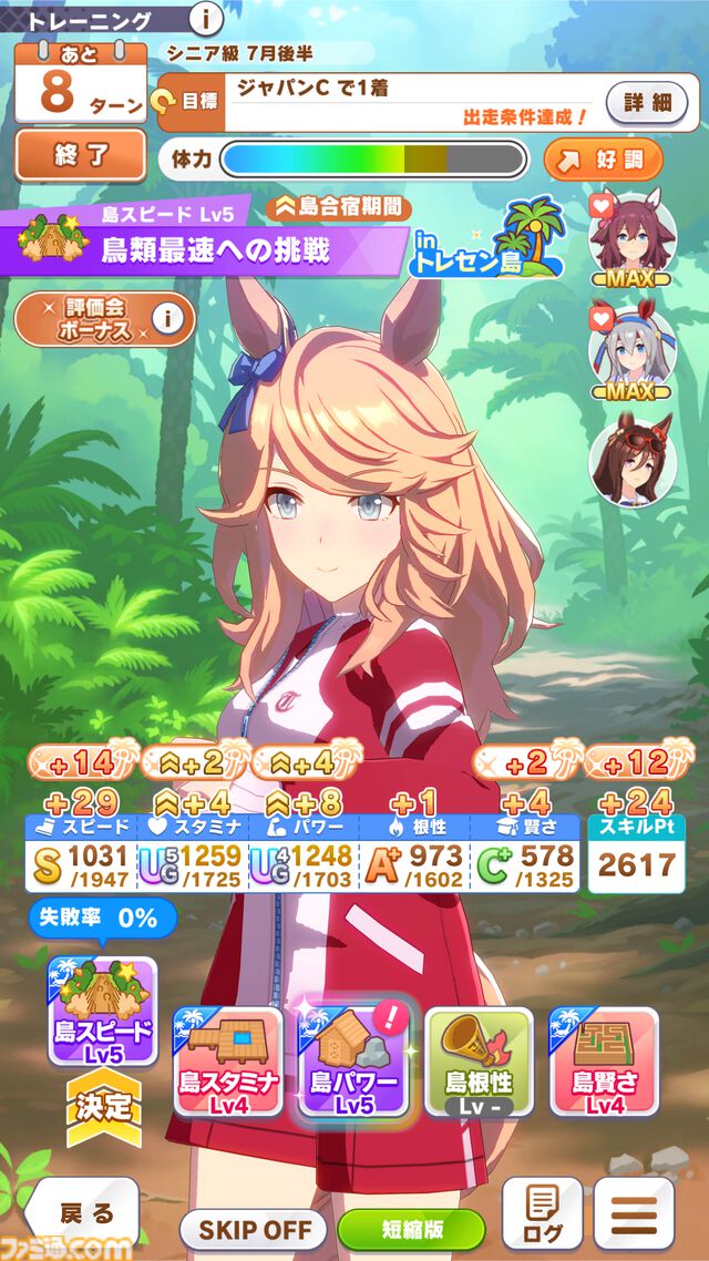 『ウマ娘』新シナリオ“無人島へようこそ -DESIGN YOUR ISLAND-”先行プレイリポート。複数の友情トレーニングを同時に踏める“島トレーニング”にはまだ見ぬ可能性が！