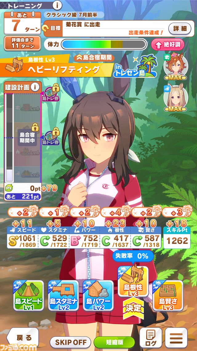 『ウマ娘』新シナリオ“無人島へようこそ -DESIGN YOUR ISLAND-”先行プレイリポート。複数の友情トレーニングを同時に踏める“島トレーニング”にはまだ見ぬ可能性が！