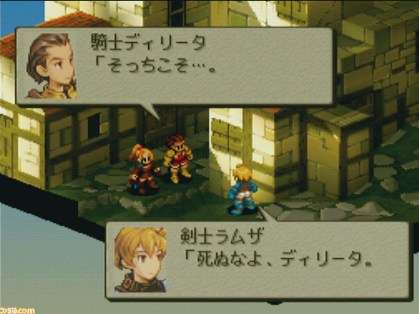 FFタクティクス』が発売された日。身分の違いや貴族の覇権争いを描く