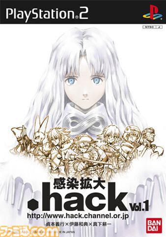 hack//感染拡大 Vol.1』が発売された日。架空のネットワークゲーム“The
